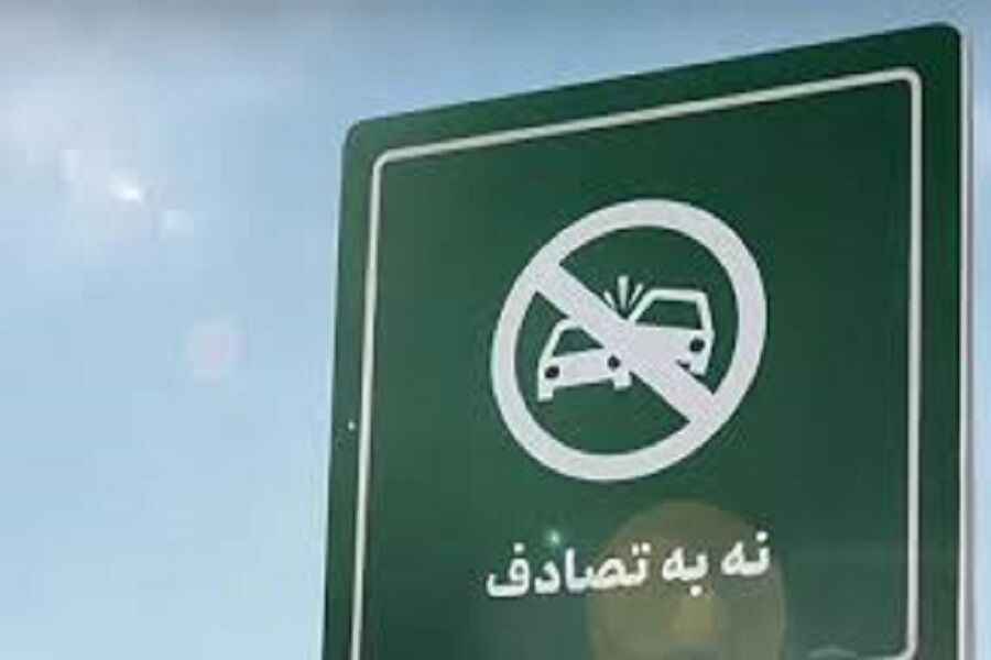 پویش (نه_به_تصادف)