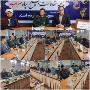 جلسه هماهنگی راهپیمایی و تجمع حمایت از مردم بی پناه غزه با حضور فرماندارو فرمانده سپاه سراب و اعضای جلسه برگزارشد.