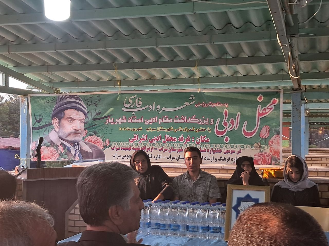 مراسم محفل ادبی و بزرگداشت مقام ادبی استاد شهریار