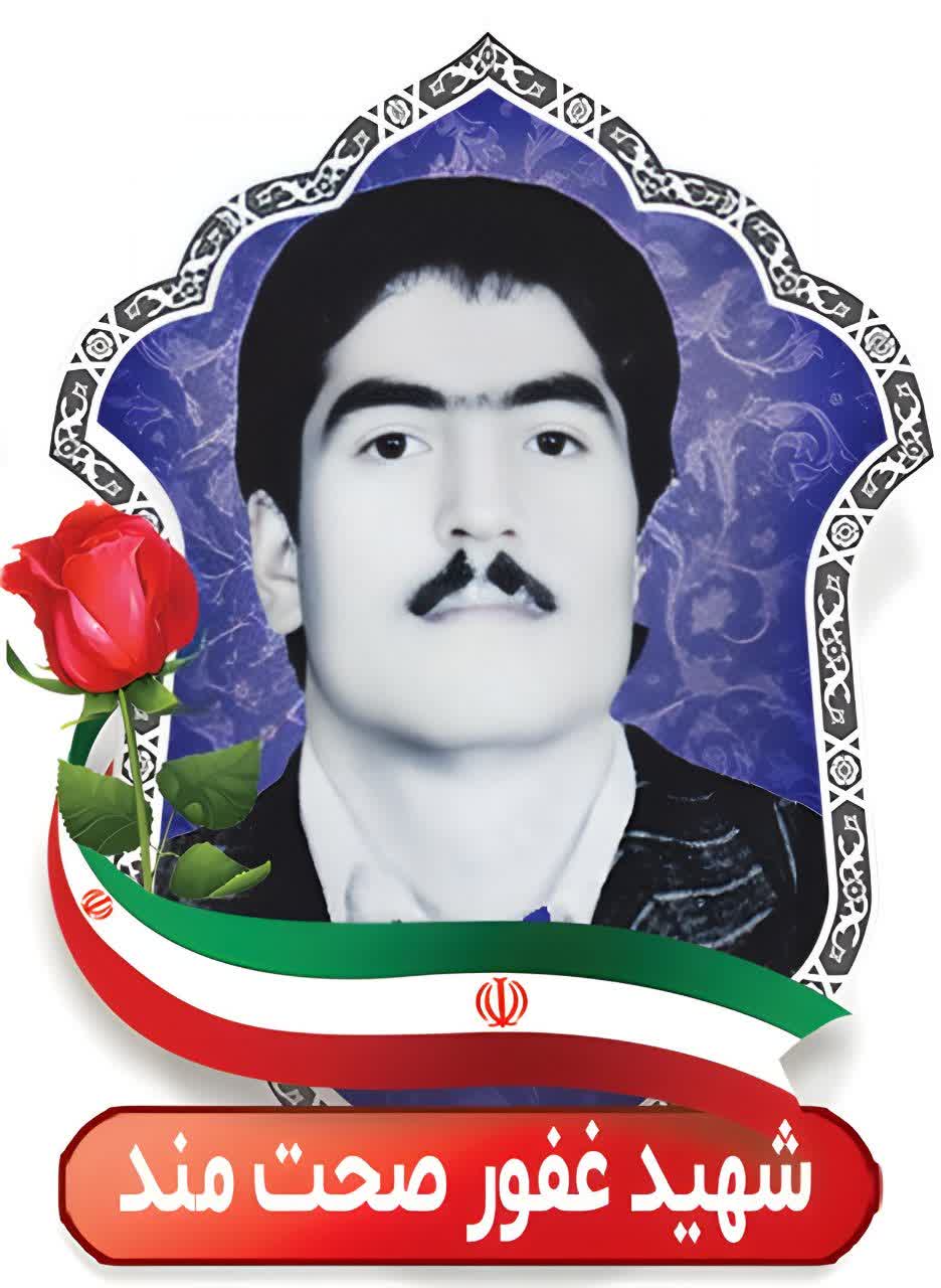 برگزاری یادواره خانگی شهید والامقام غفور صحت مندی