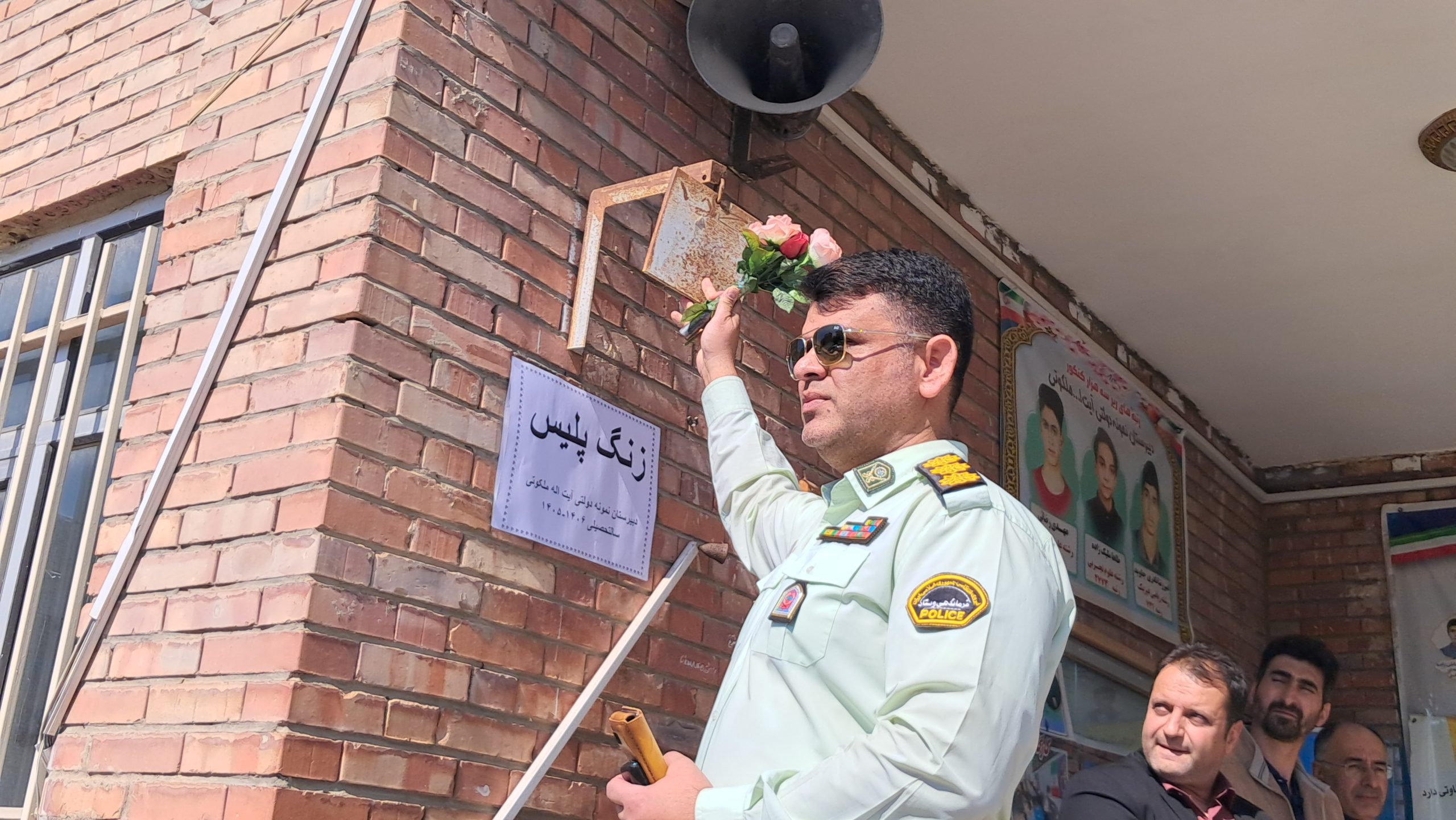مناسبت هفته فراجا؛ نواخته شدن زنگ پلیس در مدرسه آیت‌الله ملکوتی سراب